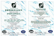ISO2001产品质量管理体系认证